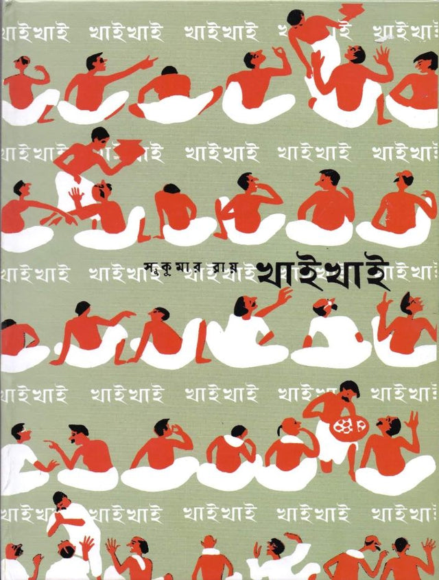 Khai Khai - Retail Maharaj