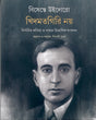 Khidmatgiri Nay - Retail Maharaj