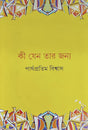 Ki Jeno Tar Janya - Retail Maharaj