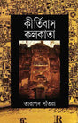 Kirtibas Kolkata - Retail Maharaj
