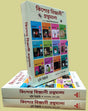 Kishor Bigyani Granthamala Set - Retail Maharaj