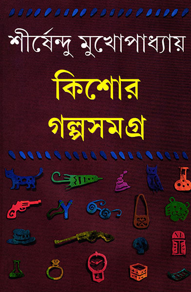 Kishor Galpasamagra 1 - Retail Maharaj