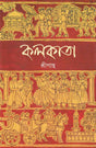 Kolkata - Retail Maharaj