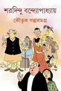 Koutuk Galpasamagra - Retail Maharaj