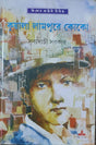 Kualalumpure Coco - Retail Maharaj