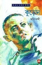 Kuron - Retail Maharaj