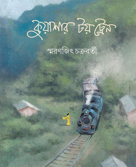 Kuyashar Toy Train - Retail Maharaj