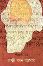 Lakshmi Jakhan Asbe - Retail Maharaj