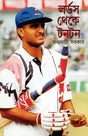 Lords Theke Taunton - Retail Maharaj