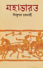 Mahabharat - Retail Maharaj