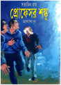 Mahakasher Dut - Retail Maharaj