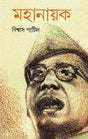 Mahanayak - Retail Maharaj