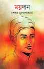 Maidan - Retail Maharaj