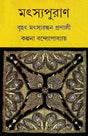 Matysa Puran - Retail Maharaj