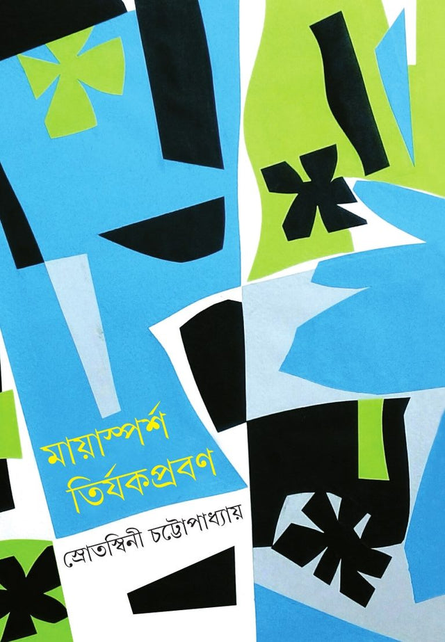 Mayasparsha Tirjakpraban - Retail Maharaj