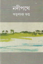 Nadipathe - Retail Maharaj