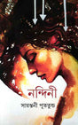 Nandini - Retail Maharaj