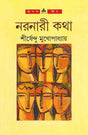 Naranari Katha - Retail Maharaj