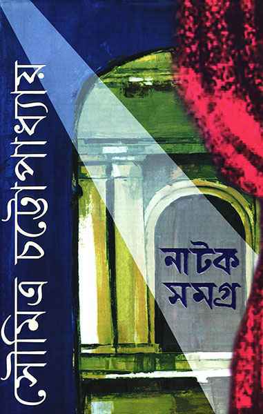 Natak Samagra 3 - Retail Maharaj