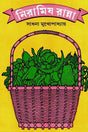 Niramish Ranna - Retail Maharaj