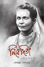 Nivedita - Retail Maharaj