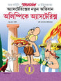 Olympice Asterix - Retail Maharaj