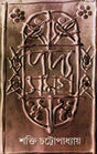 Padyasamagra 2 - Retail Maharaj
