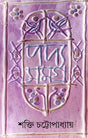 Padyasamagra 4 - Retail Maharaj