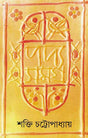 Padyasamagra 5 - Retail Maharaj