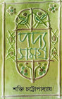 Padyasamagra 7 - Retail Maharaj