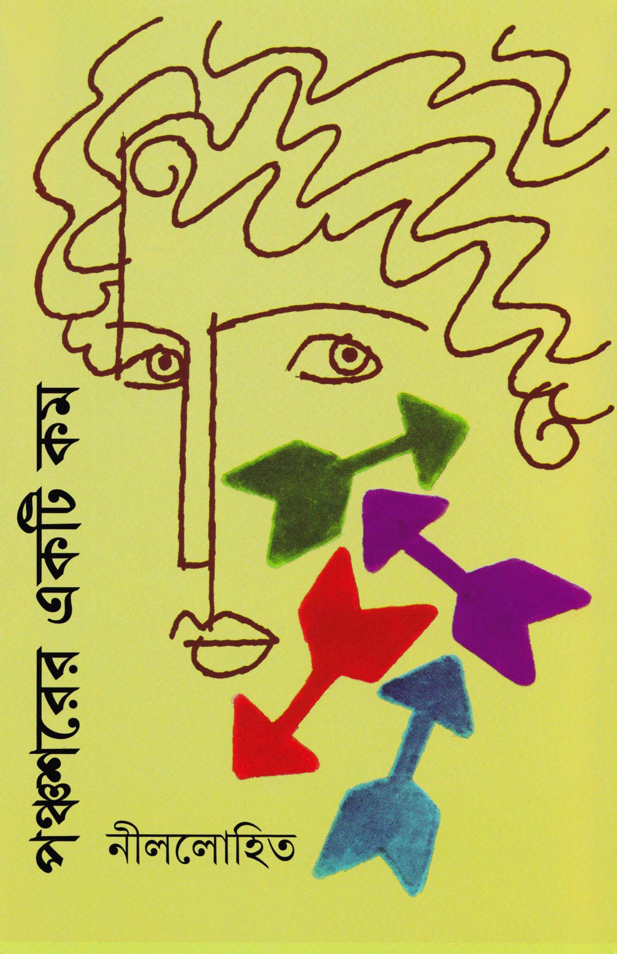 Panchasharer Ekti Kam - Retail Maharaj