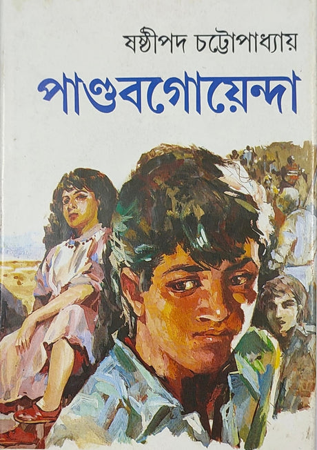 Pandab Goyenda 7 - Retail Maharaj