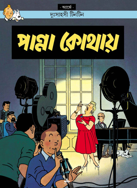 Panna Kothay - Retail Maharaj
