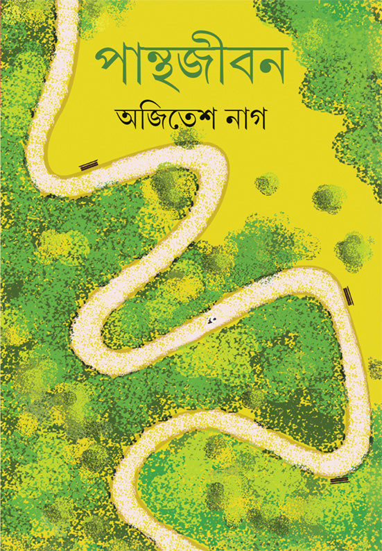 Panthajiban - Retail Maharaj