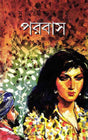 Parabas - Retail Maharaj