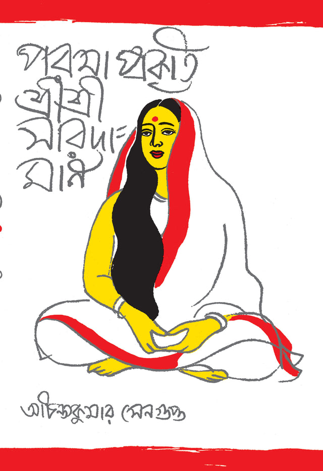 Paramaprakriti Shri Shri Saradamani - Retail Maharaj
