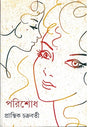 Parishodh - Retail Maharaj