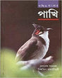 Pashchim Banglar Pakhi - Retail Maharaj