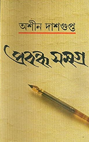 Prabandha Samagra - Retail Maharaj