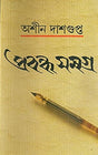 Prabandha Samagra - Retail Maharaj