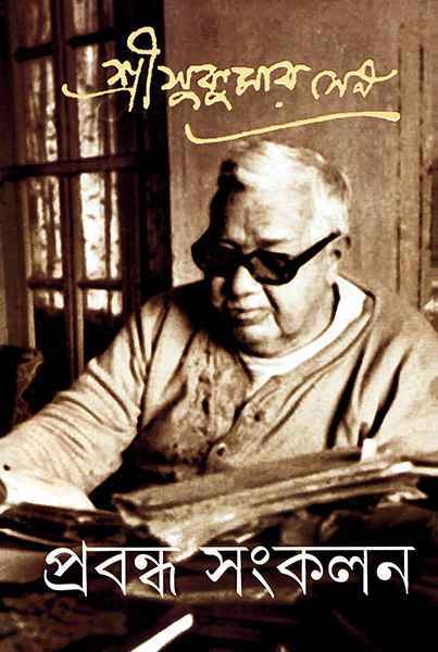 Prabandha Sangkalan 2 - Retail Maharaj