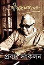 Prabandha Sangkalan 2 - Retail Maharaj