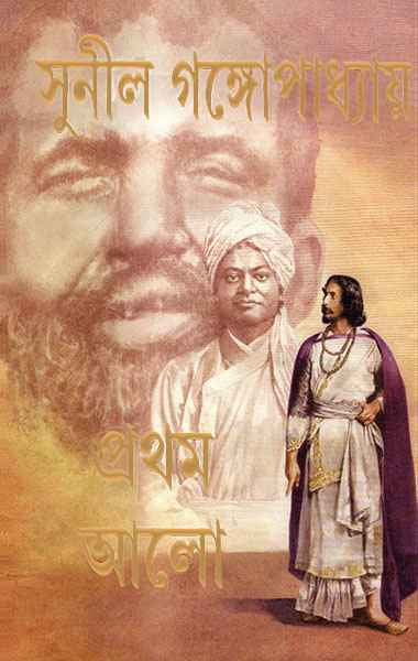 Pratham Alo - Retail Maharaj