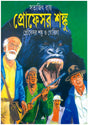 Professor Shanku O Gorilla - Retail Maharaj