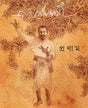 Pronam - Retail Maharaj