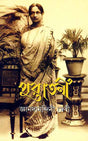 Puratani - Retail Maharaj
