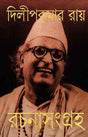 Rachana Sangraha 4 - Retail Maharaj