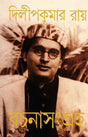Rachana Sangraha 7 - Retail Maharaj