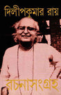 Rachana Sangraha 8 - Retail Maharaj