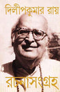 Rachana Sangraha 9 - Retail Maharaj
